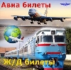 Авиа- и ж/д билеты в Пономаревке